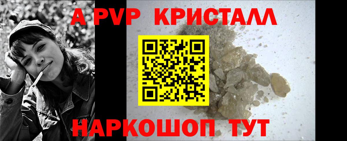 Alfa_PVP  Alfa_PVP крисы CK  Alpha PVP крисы CK  Вход с VPN  Каспийск  Alfa_PVP мука 