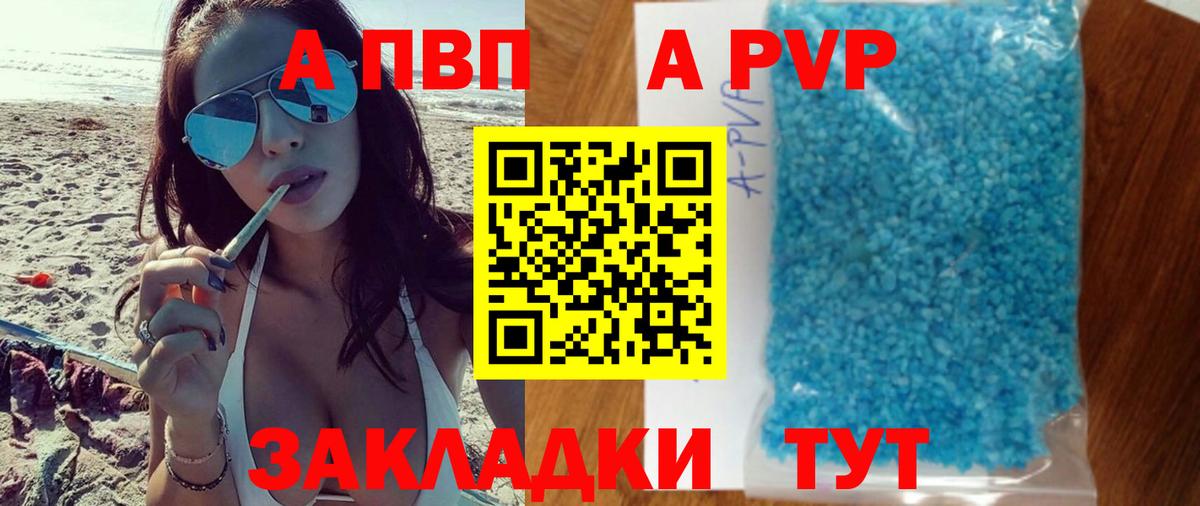 A PVP VHQ Каспийск