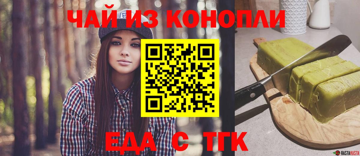 Cannafood марихуана  Вход с VPN  Каспийск 