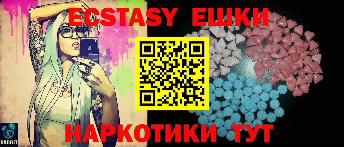 Ecstasy XTC Каспийск