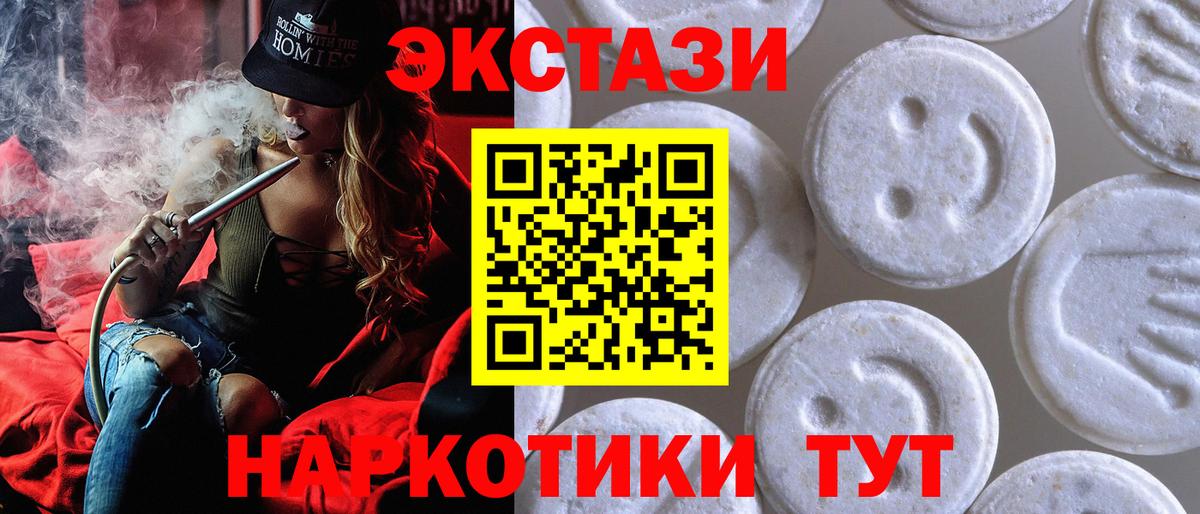 Каспийск  Экстази бентли  Ecstasy XTC  дарк нет состав  Вход с VPN 