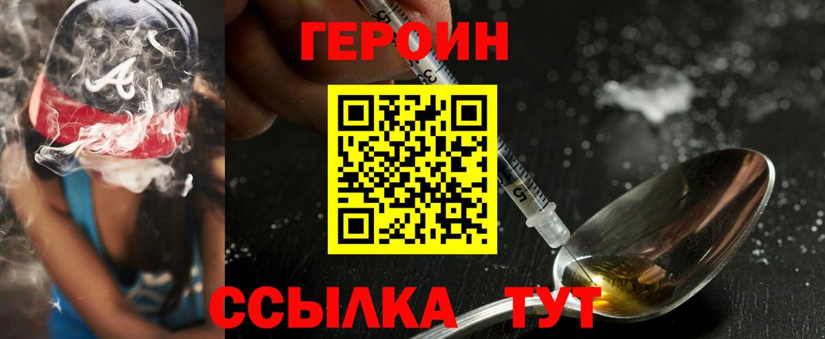 ГЕРОИН афганец Каспийск