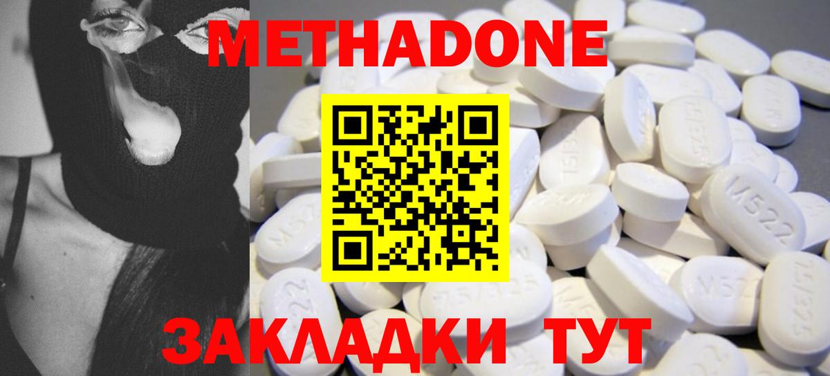 Каспийск  Метадон белоснежный  МЕТАДОН VHQ  Вход с VPN 