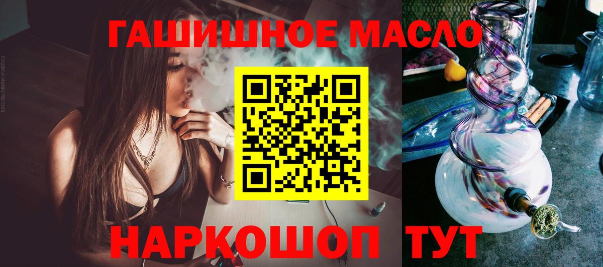 Каспийск  ТГК вейп  Дистиллят ТГК гашишное масло  Вход с VPN 